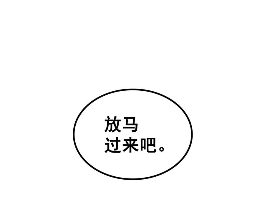 我独自升级13漫画,特别篇第4话 天空的裂缝278图