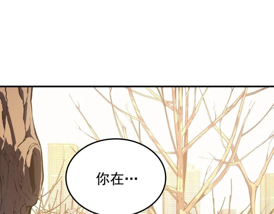 我独自升级13漫画,特别篇第4话 天空的裂缝92图