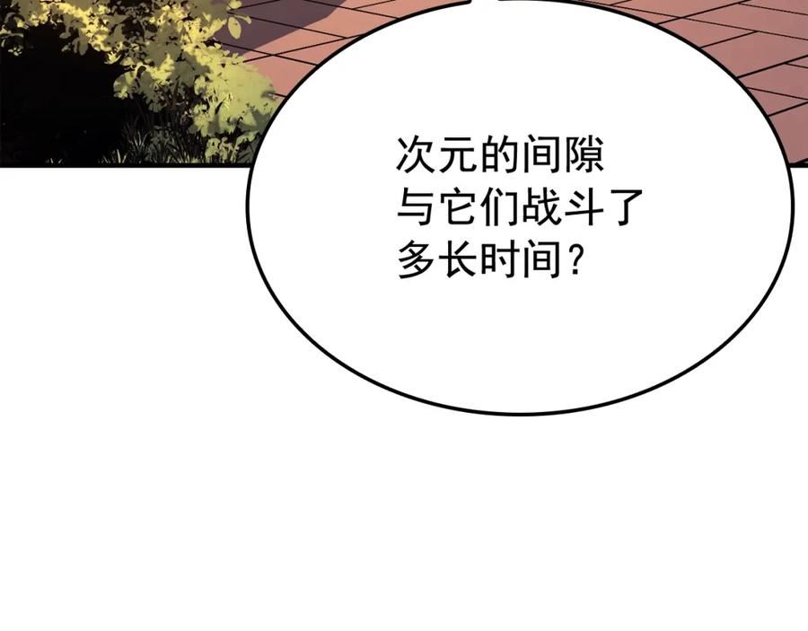 我独自升级13漫画,特别篇第4话 天空的裂缝94图