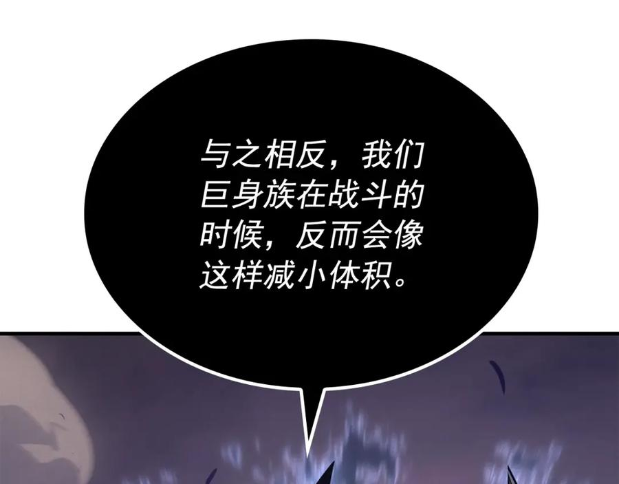 我独自升级动漫第二季全集免费观看漫画,特别篇第5话 我独自战斗219图