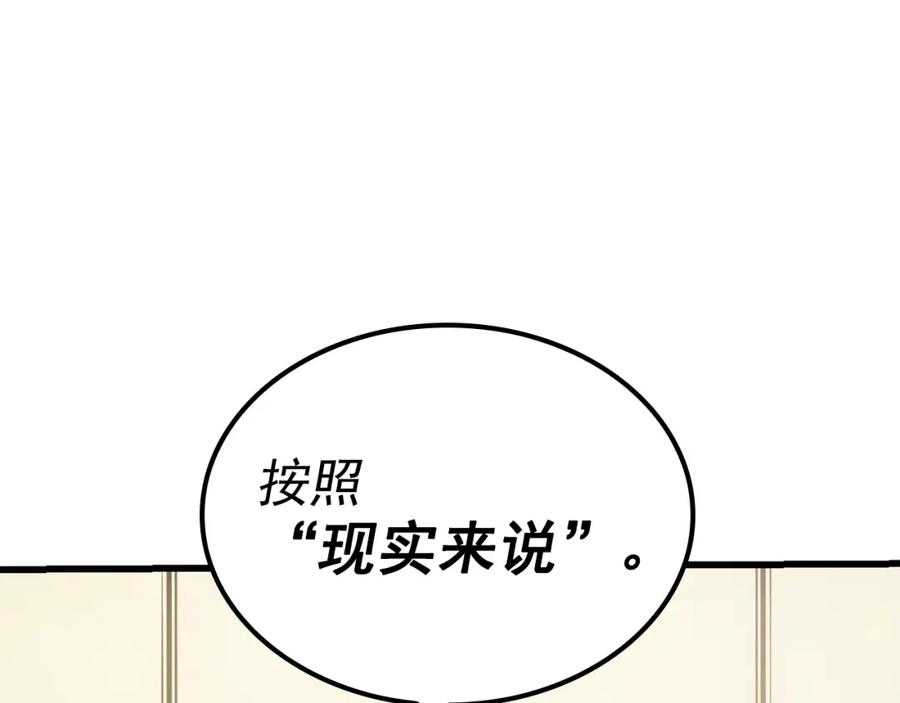 我独自升级动漫第二季全集免费观看漫画,特别篇第5话 我独自战斗260图