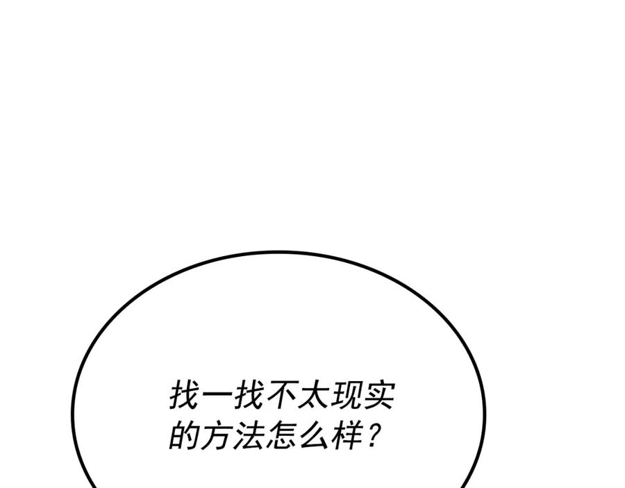 我独自升级动漫第二季全集免费观看漫画,特别篇第5话 我独自战斗264图