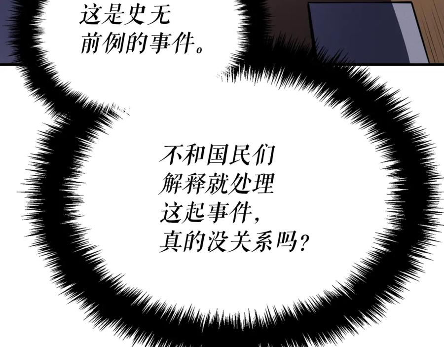 我独自升级动漫第二季全集免费观看漫画,特别篇第5话 我独自战斗96图