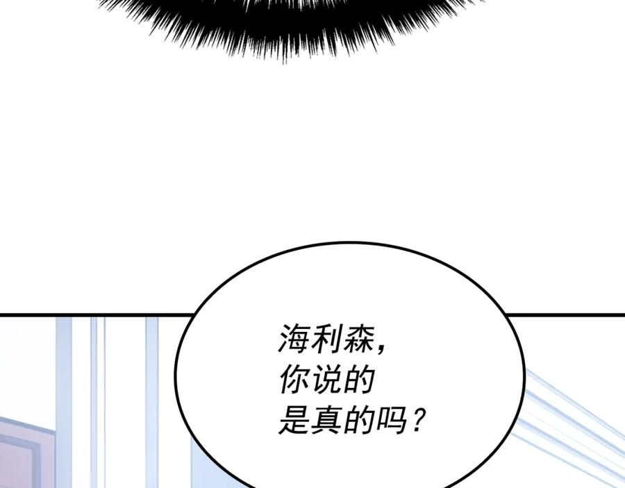 我独自升级动漫第二季全集免费观看漫画,特别篇第5话 我独自战斗98图