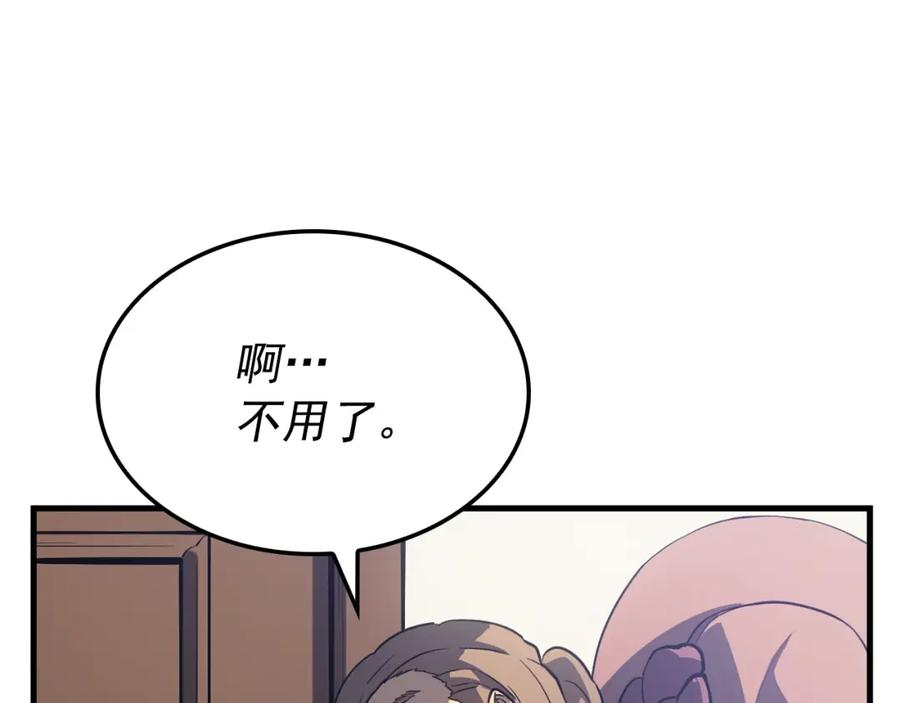 我独自升级漫画在线免费看全集漫画,特别篇第6话 拯救世界的勇者195图