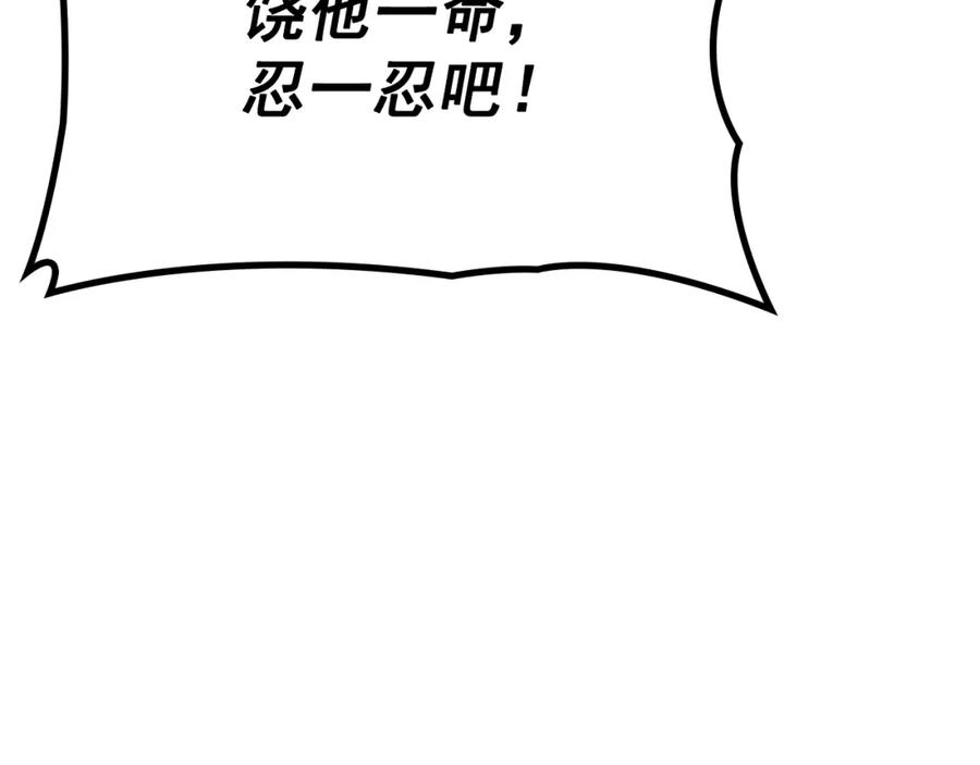 我独自升级漫画在线免费看全集漫画,特别篇第6话 拯救世界的勇者40图