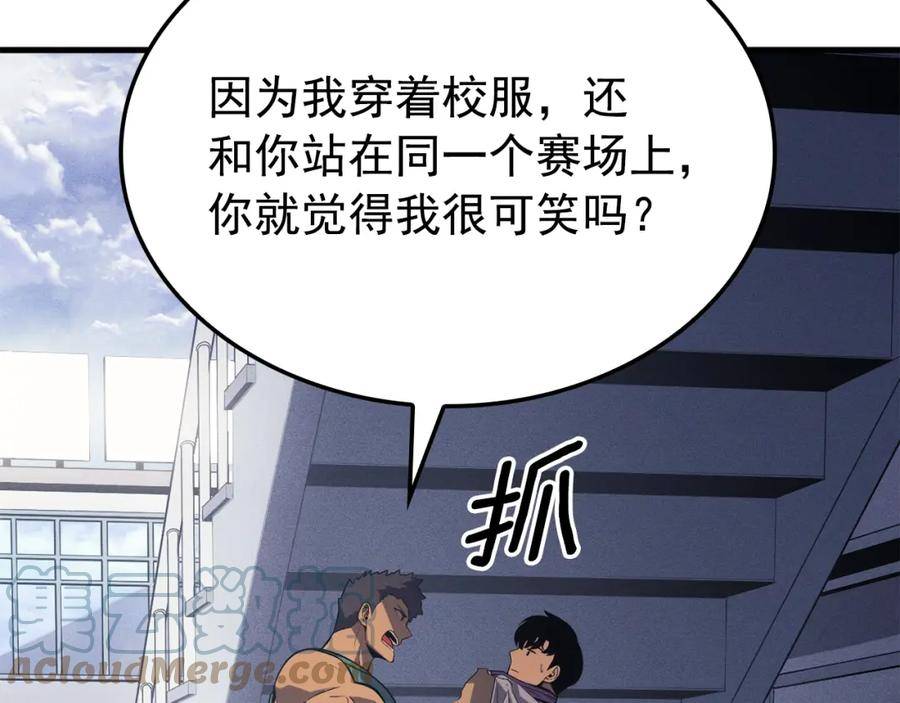 我独自升级漫画在线免费看全集漫画,特别篇第6话 拯救世界的勇者49图