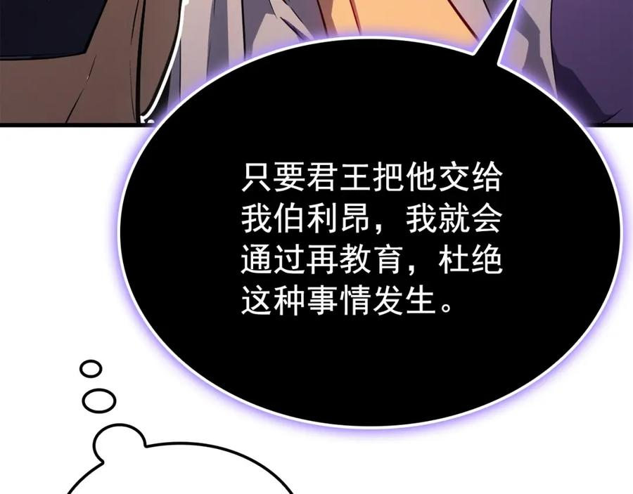 我独自升级漫画在线免费看全集漫画,特别篇第6话 拯救世界的勇者55图