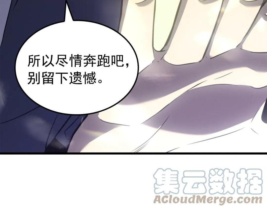 我独自升级男主漫画,特别篇第7话 小小约定101图