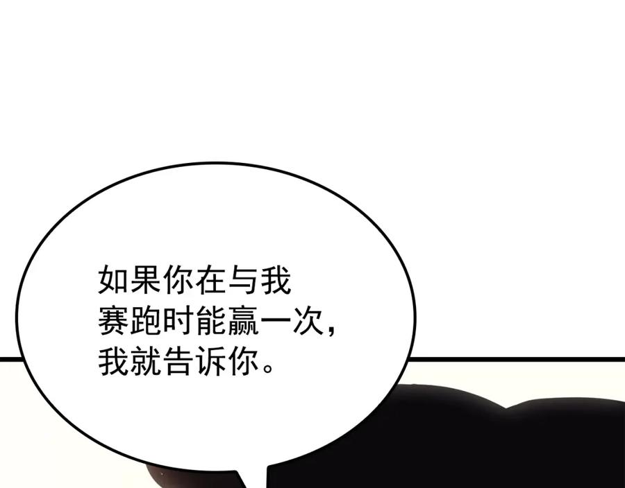 我独自升级男主漫画,特别篇第7话 小小约定116图