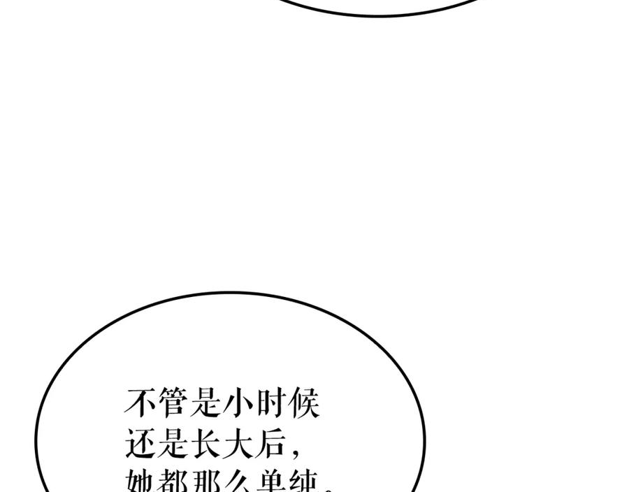 我独自升级男主漫画,特别篇第7话 小小约定127图