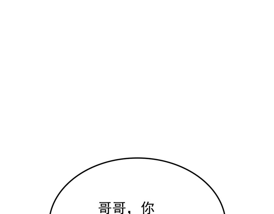 我独自升级男主漫画,特别篇第7话 小小约定184图