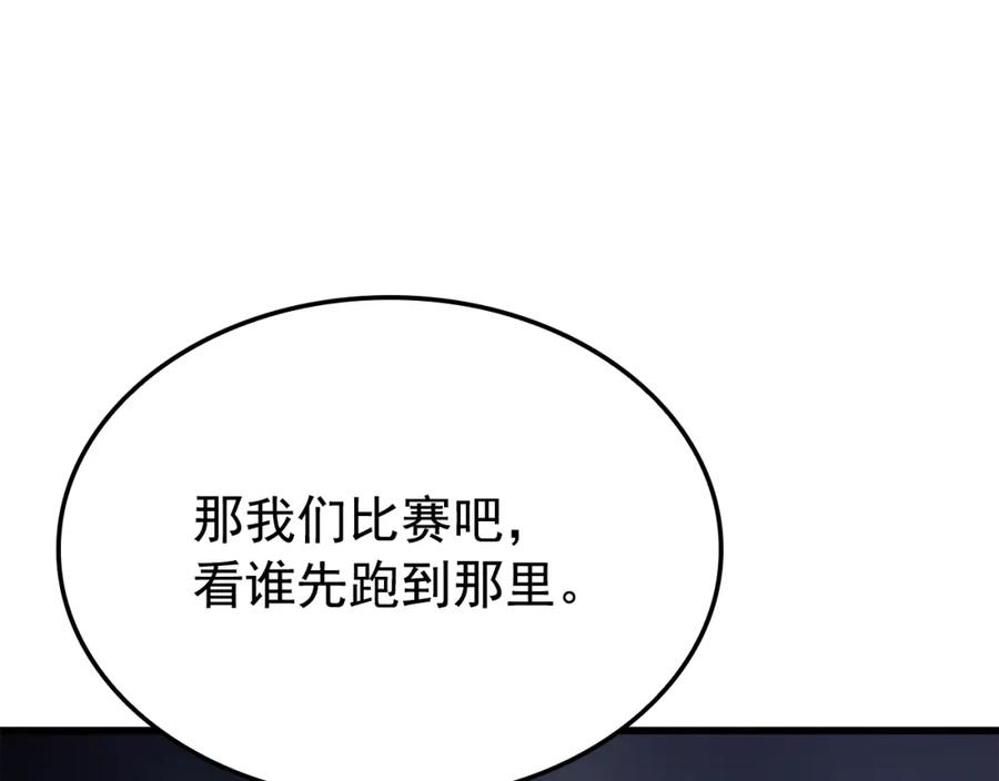 我独自升级男主漫画,特别篇第7话 小小约定210图