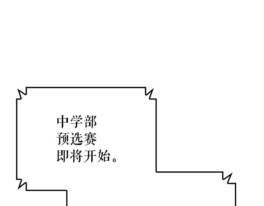 我独自升级男主漫画,特别篇第7话 小小约定4图