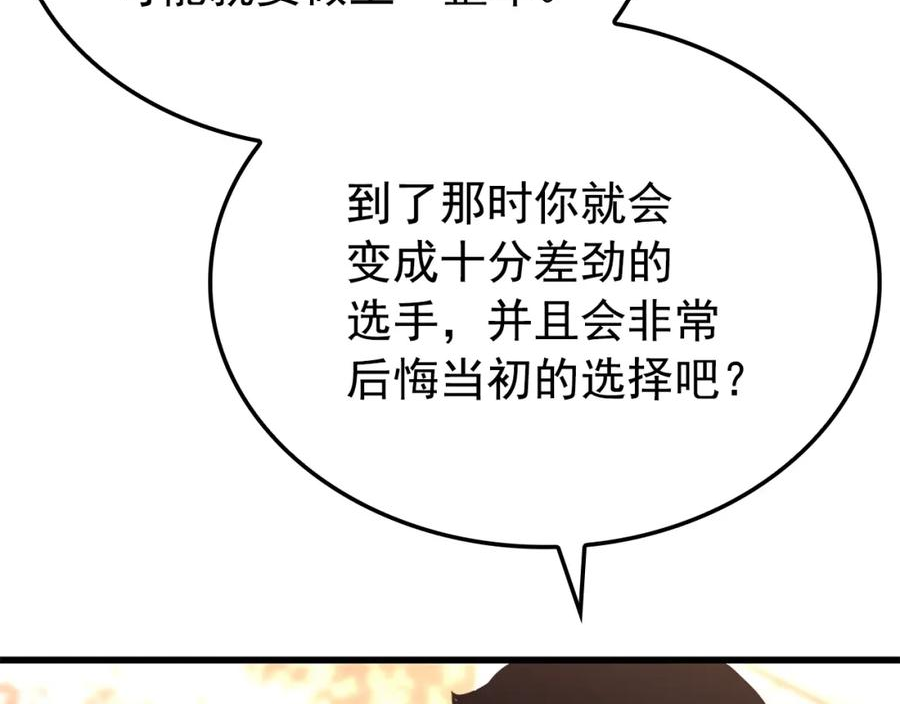 我独自升级男主漫画,特别篇第7话 小小约定76图