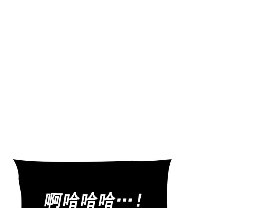 我独自升级第二季漫画,特别篇第8话 骑士116图