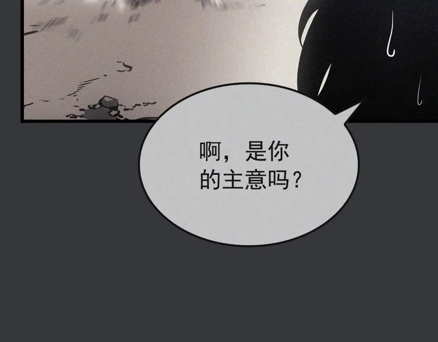 我独自升级第二季漫画,特别篇第8话 骑士338图