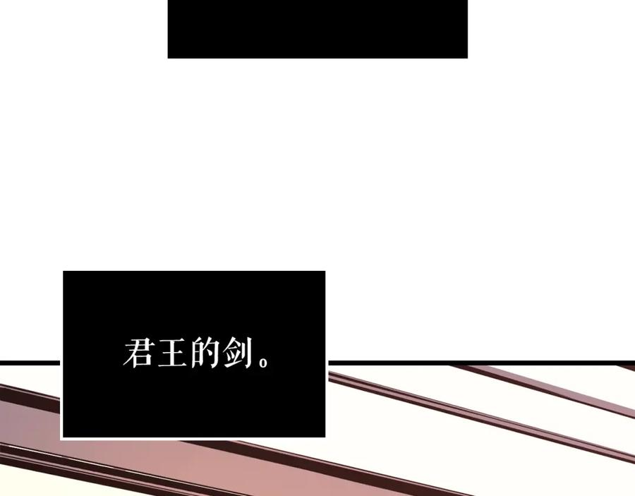 我独自升级第二季漫画,特别篇第8话 骑士418图