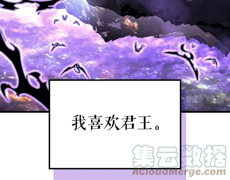 我独自升级第二季漫画,特别篇第8话 骑士73图