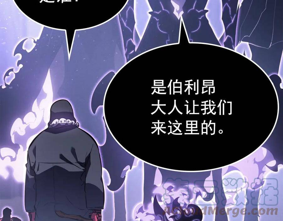 我独自升级第二季漫画,特别篇第8话 骑士89图