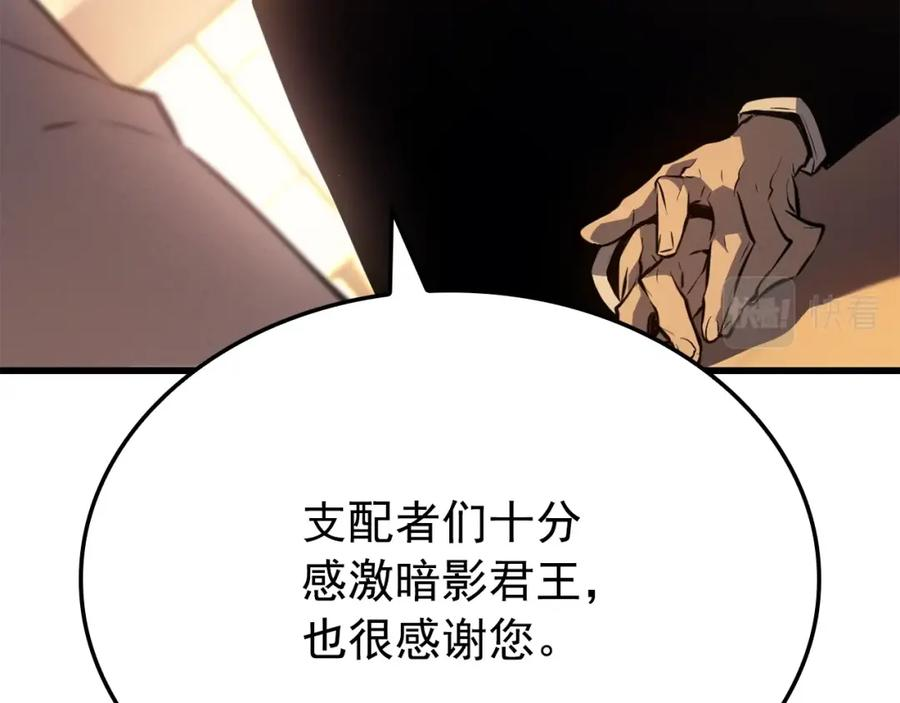 我独自升级漫画免费阅读漫画,特别篇第9话 为好天气干杯106图