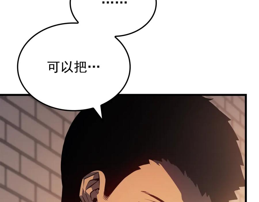 我独自升级漫画免费阅读漫画,特别篇第9话 为好天气干杯111图