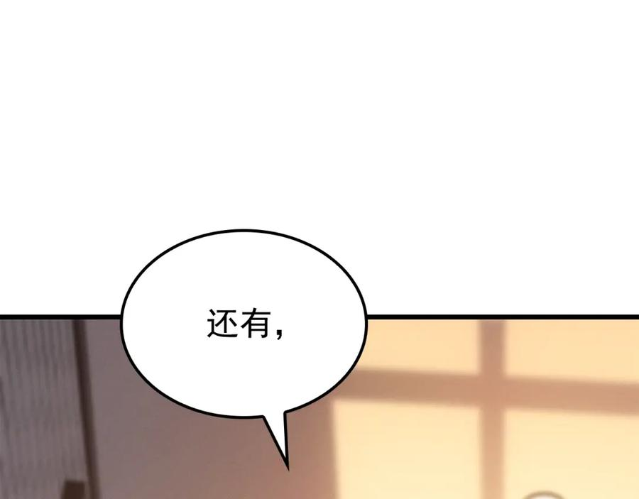 我独自升级漫画免费阅读漫画,特别篇第9话 为好天气干杯119图