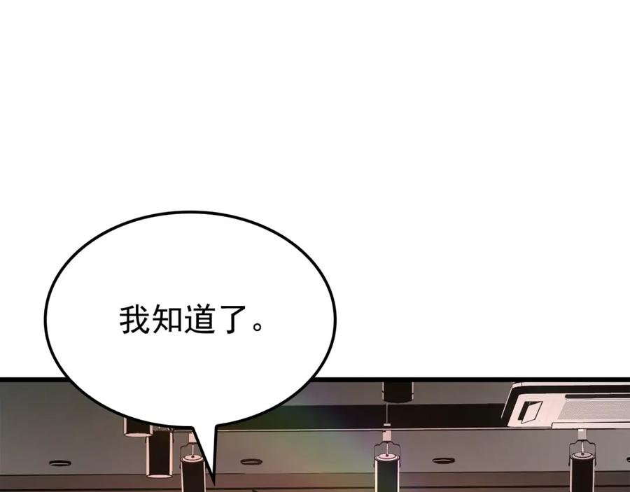 我独自升级漫画免费阅读漫画,特别篇第9话 为好天气干杯123图