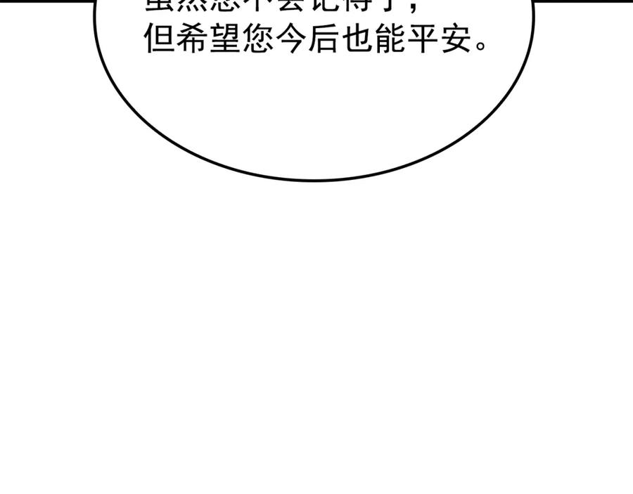 我独自升级漫画免费阅读漫画,特别篇第9话 为好天气干杯130图