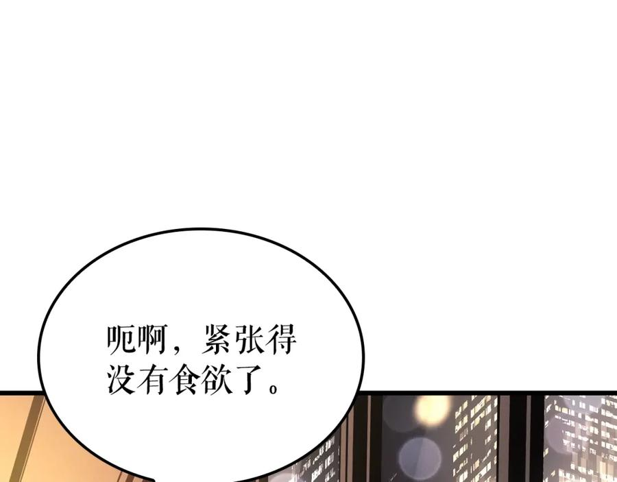 我独自升级漫画免费阅读漫画,特别篇第9话 为好天气干杯138图