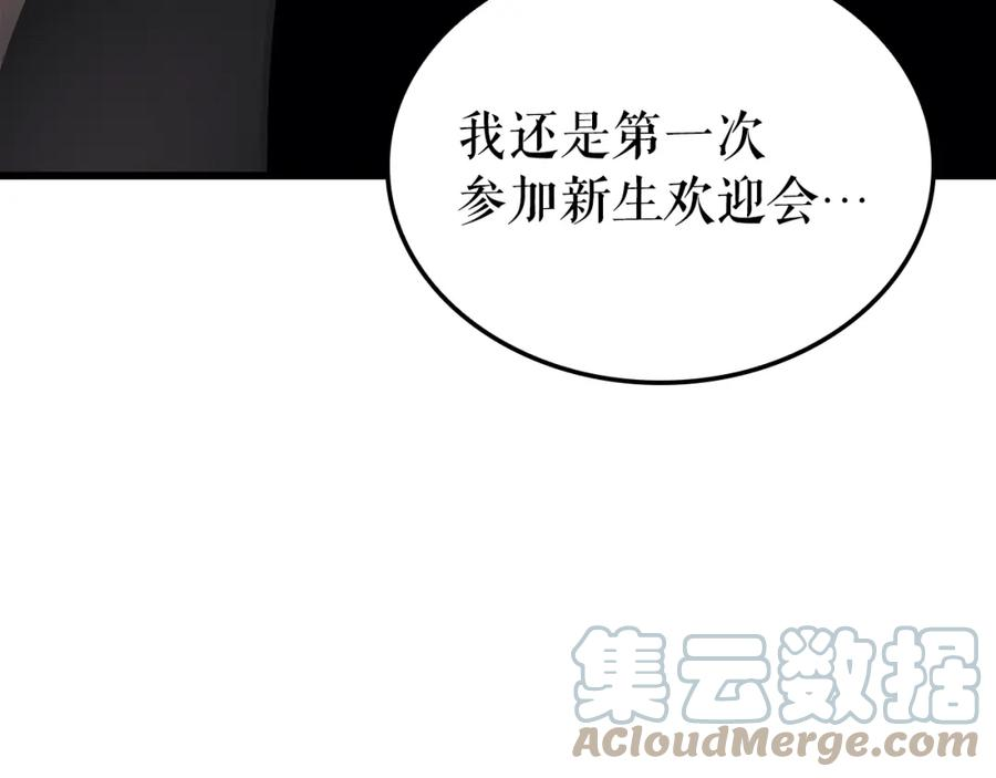 我独自升级漫画免费阅读漫画,特别篇第9话 为好天气干杯141图