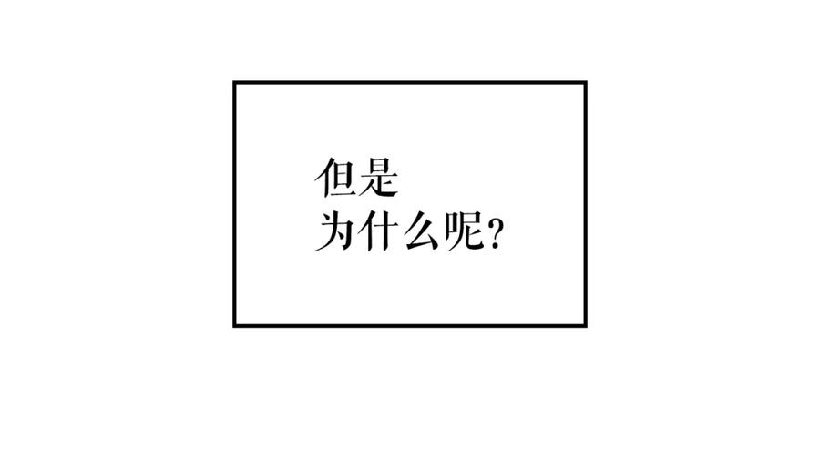 我独自升级漫画免费阅读漫画,特别篇第9话 为好天气干杯142图