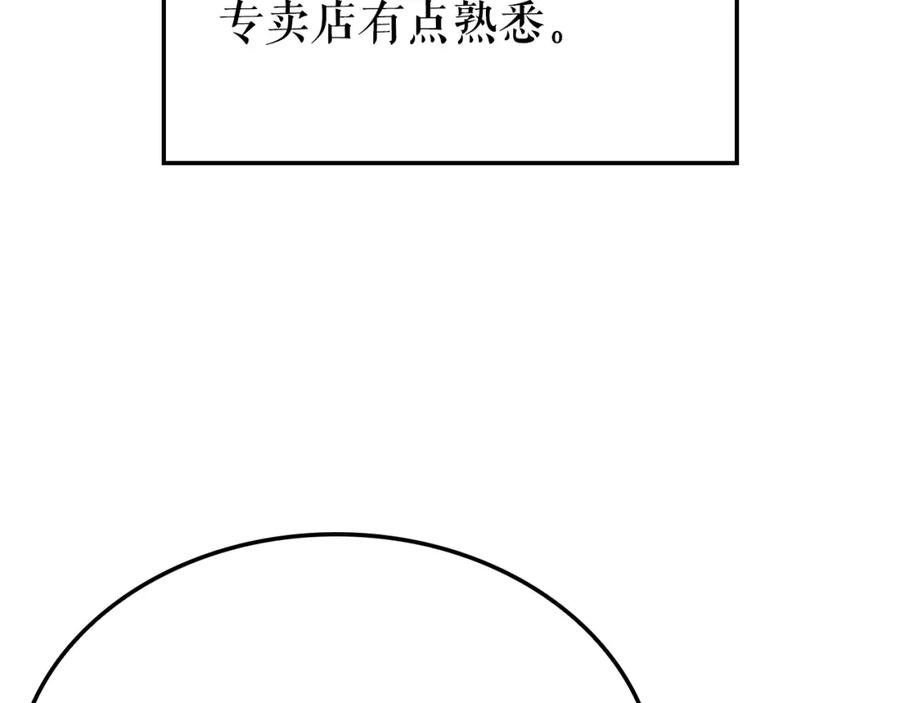 我独自升级漫画免费阅读漫画,特别篇第9话 为好天气干杯146图