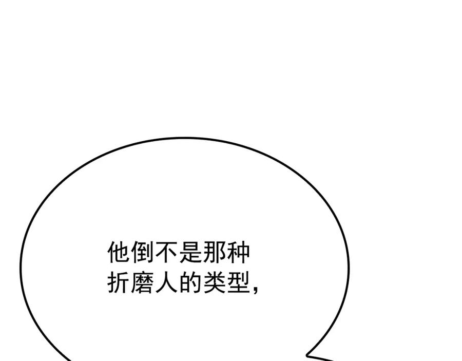 我独自升级漫画免费阅读漫画,特别篇第9话 为好天气干杯155图