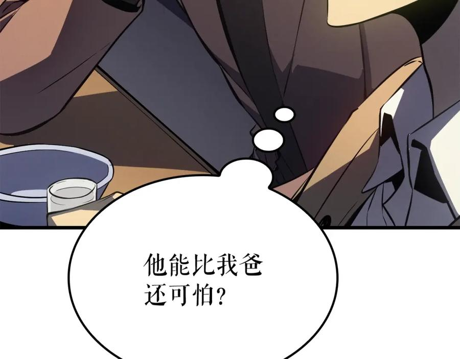 我独自升级漫画免费阅读漫画,特别篇第9话 为好天气干杯158图