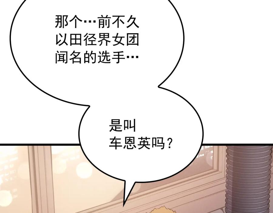 我独自升级漫画免费阅读漫画,特别篇第9话 为好天气干杯160图