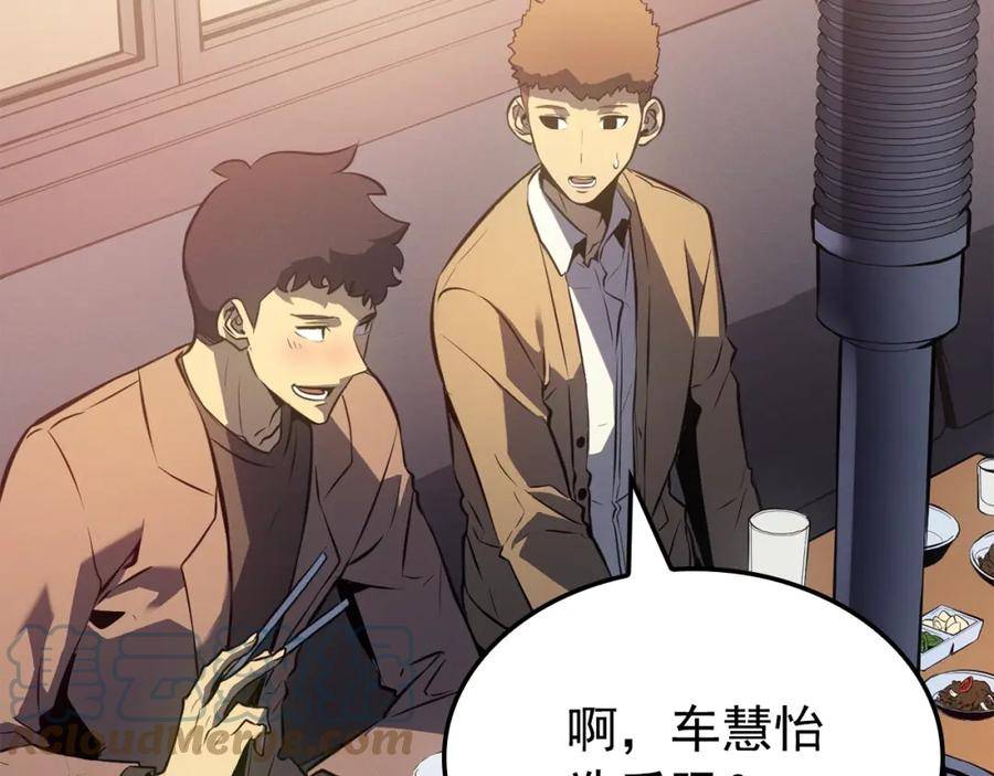 我独自升级漫画免费阅读漫画,特别篇第9话 为好天气干杯161图