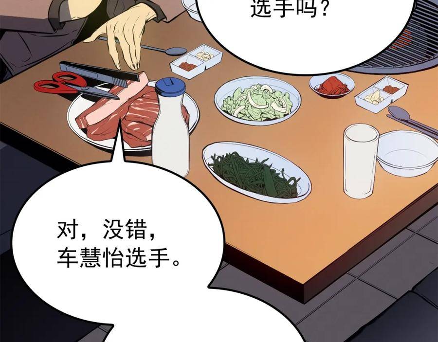 我独自升级漫画免费阅读漫画,特别篇第9话 为好天气干杯162图