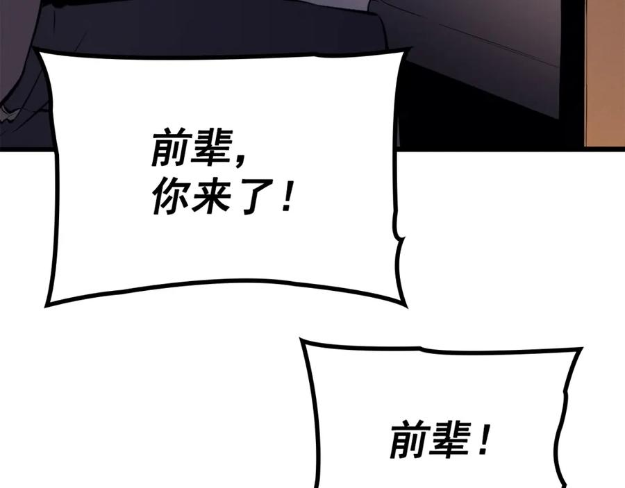 我独自升级漫画免费阅读漫画,特别篇第9话 为好天气干杯166图