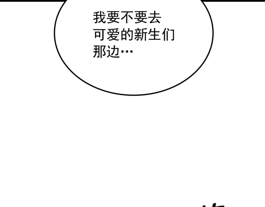 我独自升级漫画免费阅读漫画,特别篇第9话 为好天气干杯170图