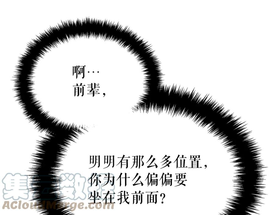 我独自升级漫画免费阅读漫画,特别篇第9话 为好天气干杯173图