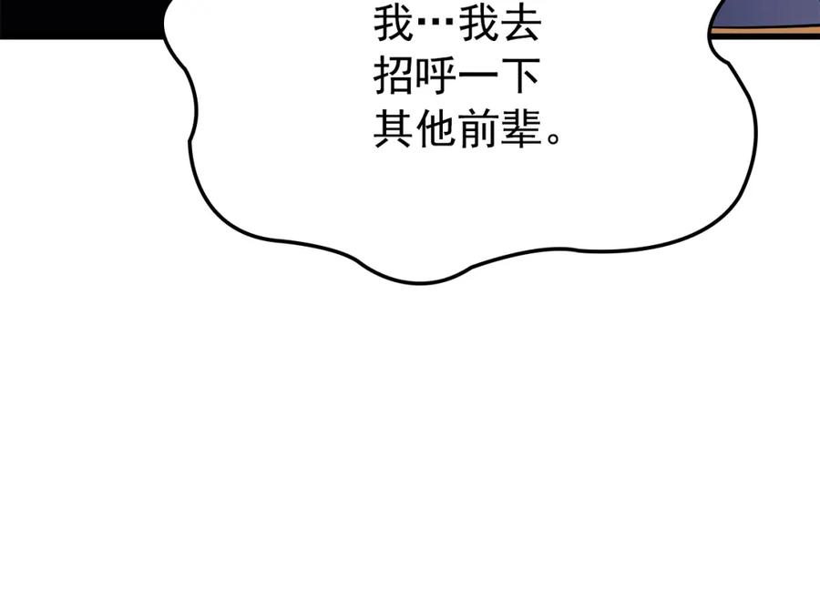 我独自升级漫画免费阅读漫画,特别篇第9话 为好天气干杯176图