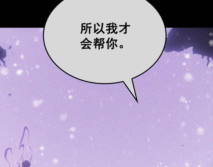 我独自升级漫画免费阅读漫画,特别篇第9话 为好天气干杯19图