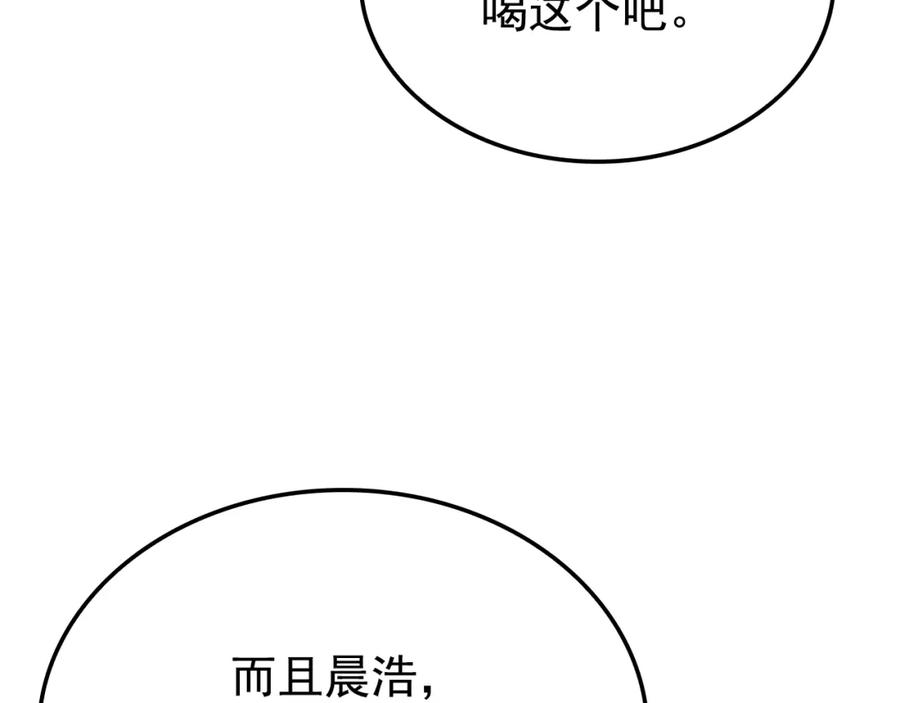 我独自升级漫画免费阅读漫画,特别篇第9话 为好天气干杯190图