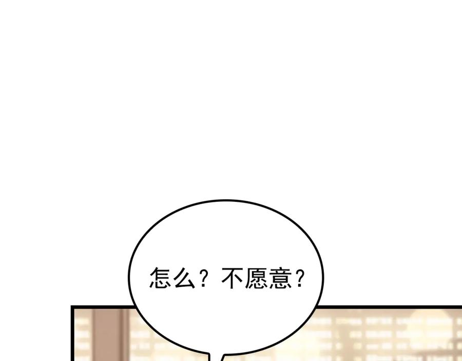 我独自升级漫画免费阅读漫画,特别篇第9话 为好天气干杯195图