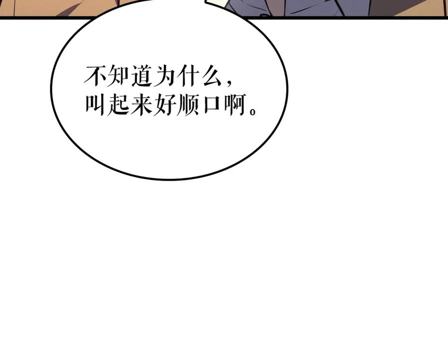 我独自升级漫画免费阅读漫画,特别篇第9话 为好天气干杯200图