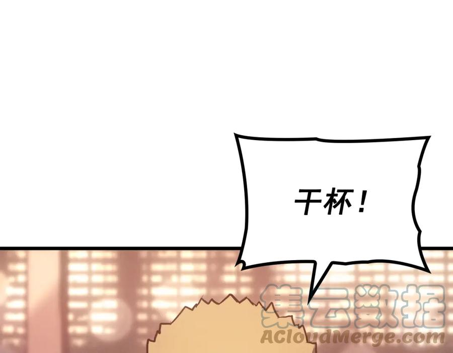 我独自升级漫画免费阅读漫画,特别篇第9话 为好天气干杯205图