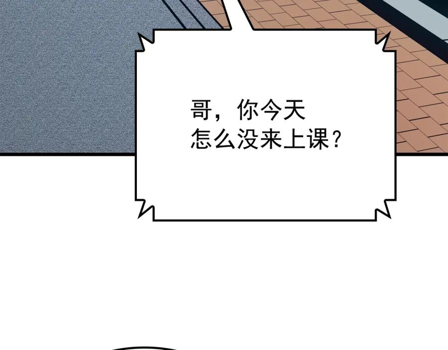 我独自升级漫画免费阅读漫画,特别篇第9话 为好天气干杯214图