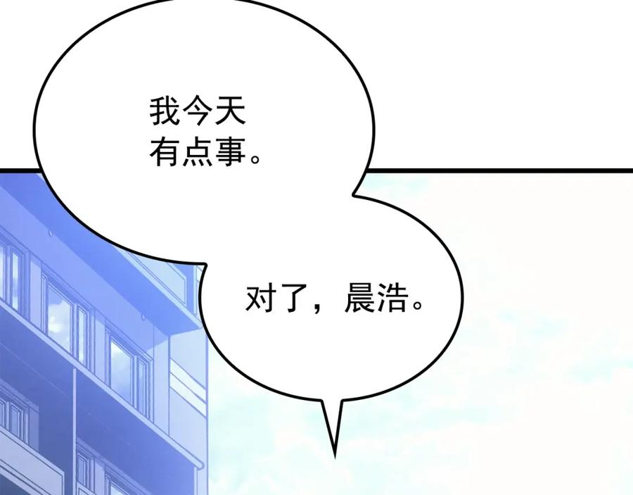 我独自升级漫画免费阅读漫画,特别篇第9话 为好天气干杯215图