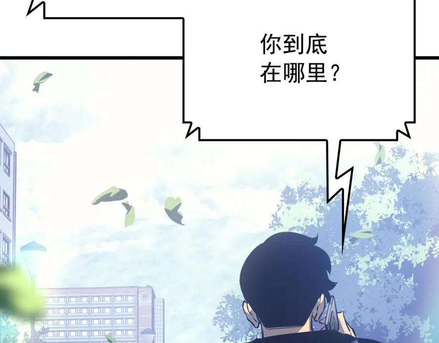 我独自升级漫画免费阅读漫画,特别篇第9话 为好天气干杯222图